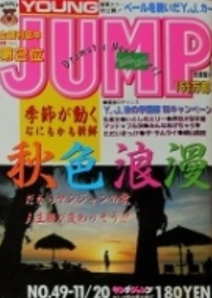 Cover of No. 49, 1986