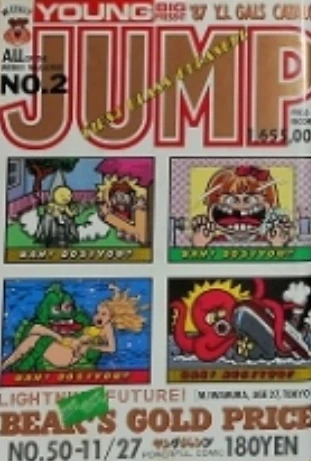 Cover of No. 50, 1986