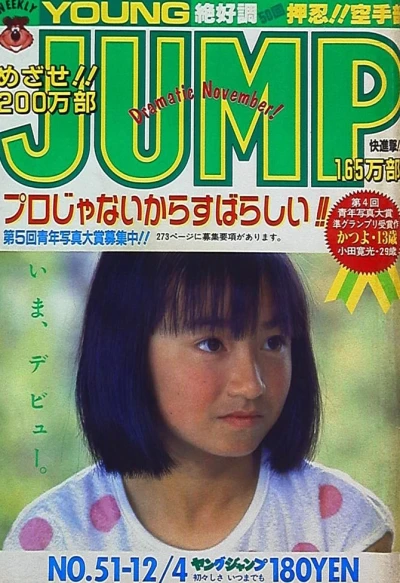 Cover of No. 51, 1986