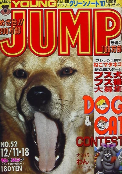 Cover of No. 52, 1986