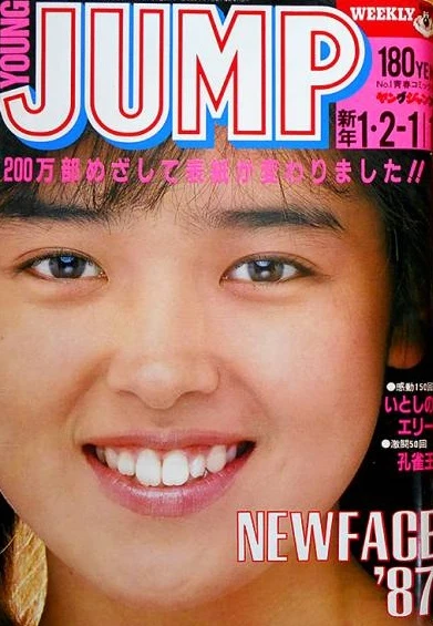 Cover of No. 1-2, 1987