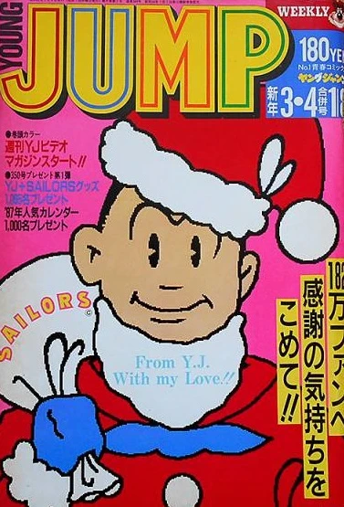 Cover of No. 3-4, 1987