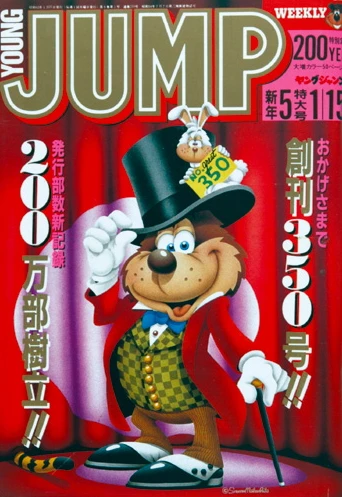 Cover of No. 5, 1987