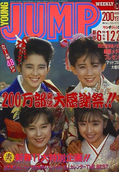 Cover of No. 6, 1987