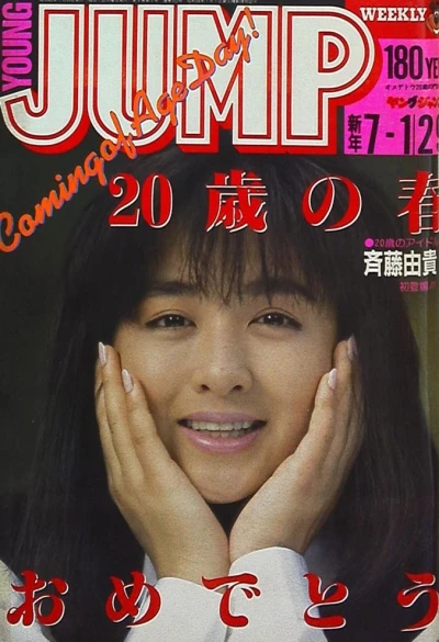 Cover of No. 7, 1987