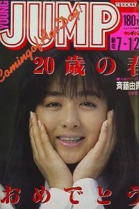 No. 7, 1987