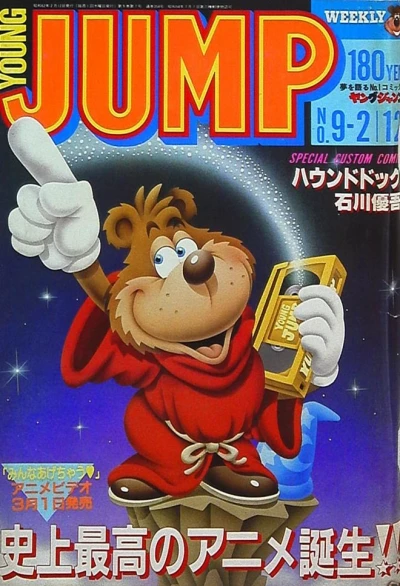 Cover of No. 9, 1987