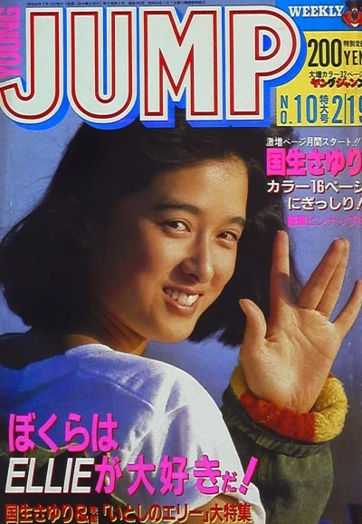 Cover of No. 10, 1987