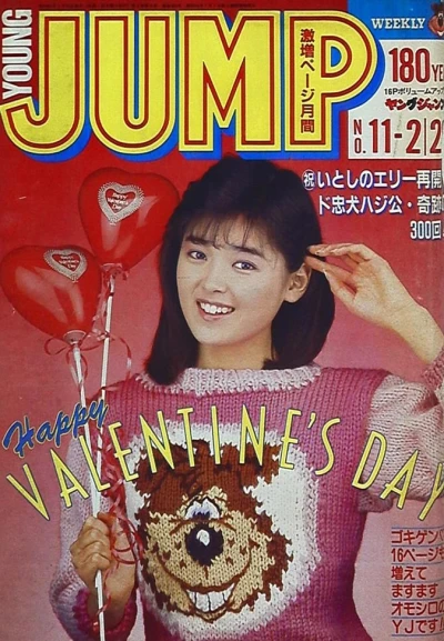 Cover of No. 11, 1987