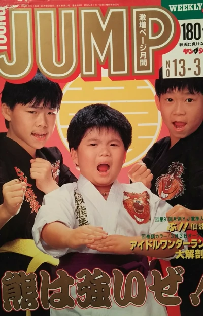 Cover of No. 13, 1987