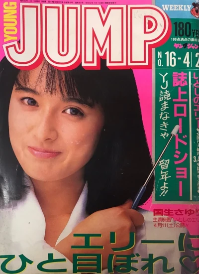 Cover of No. 16, 1987