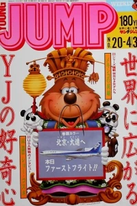 No. 20, 1987
