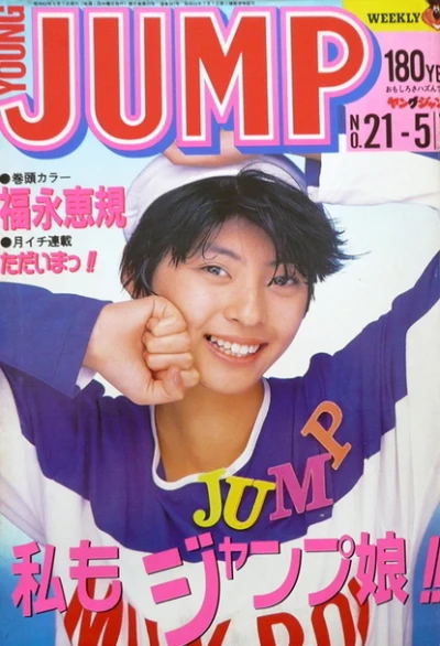 Cover of No. 21, 1987