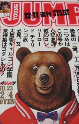 Cover of No. 23, 1980