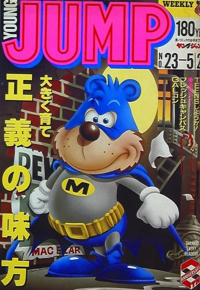 Cover of No. 23, 1987