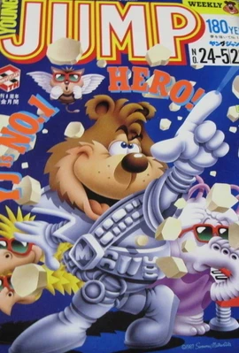 Cover of No. 24, 1987