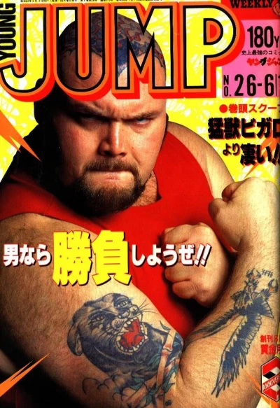 Cover of No. 26, 1987