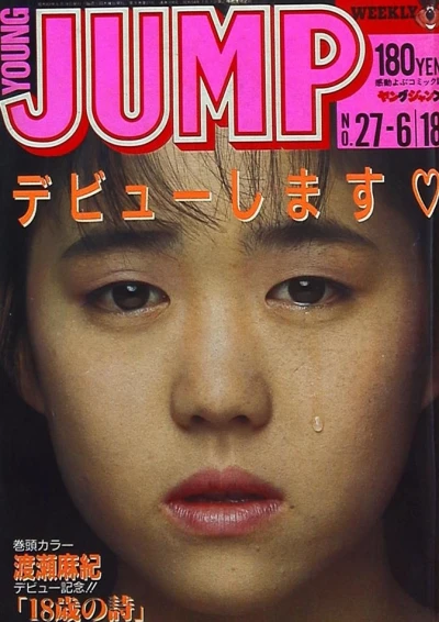 Cover of No. 27, 1987