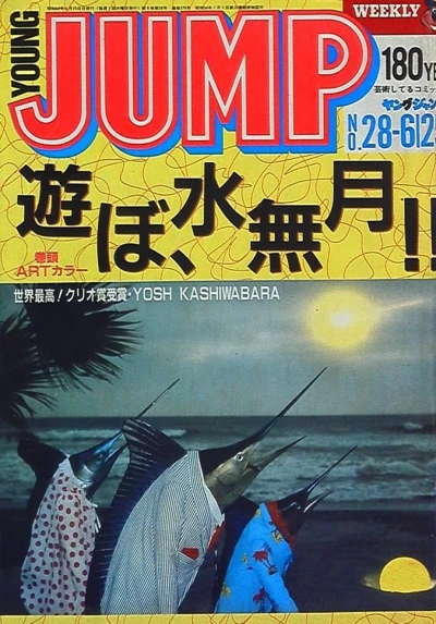 Cover of No. 28, 1987