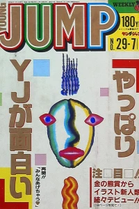 No. 29, 1987