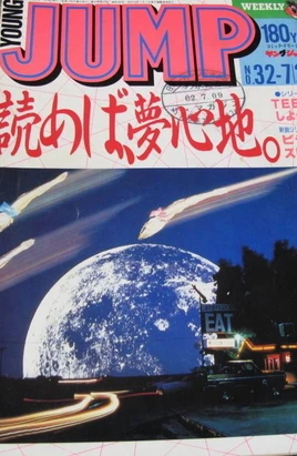 Cover of No. 32, 1987
