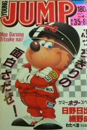 Cover of No. 35, 1987