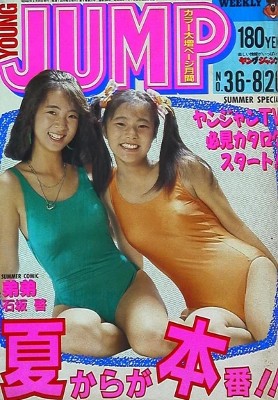 Cover of No. 36, 1987