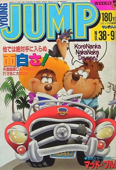 Cover of No. 38, 1987