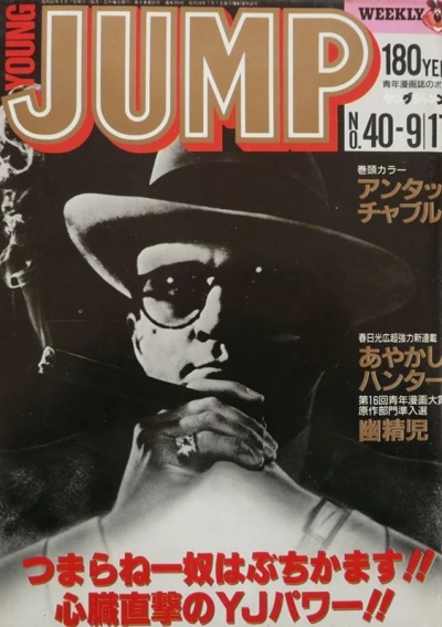 Cover of No. 40, 1987