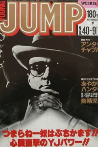No. 40, 1987