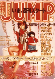 Cover of No. 1, 1981
