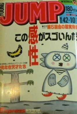 Cover of No. 42, 1987