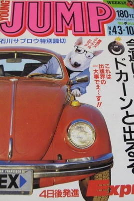 Cover of No. 43, 1987