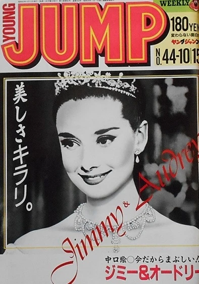 Cover of No. 44, 1987