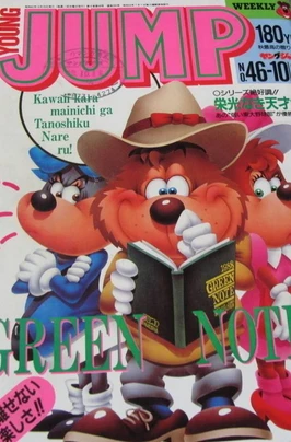Cover of No. 46, 1987