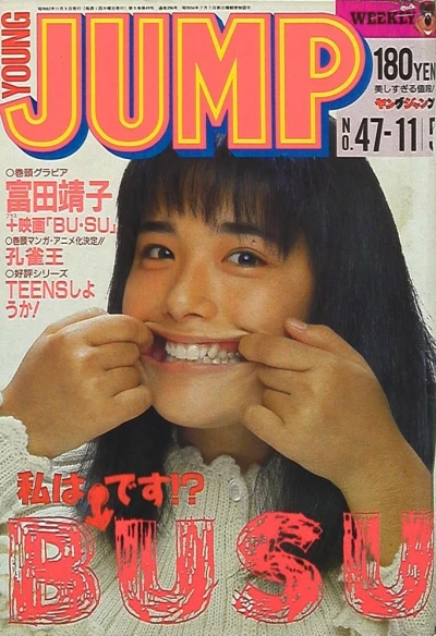Cover of No. 47, 1987