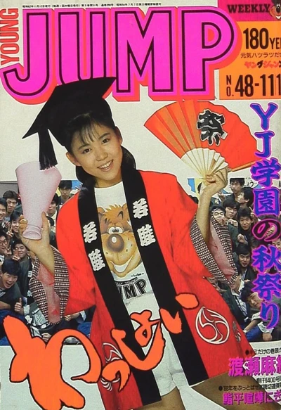 Cover of No. 48, 1987