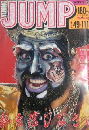 Cover of No. 49, 1987