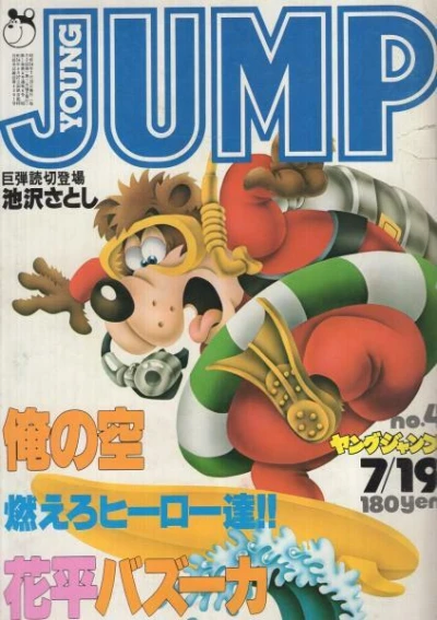 Cover of No. 4, 1979