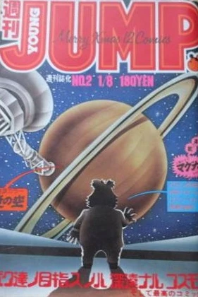 Cover of No. 2, 1981