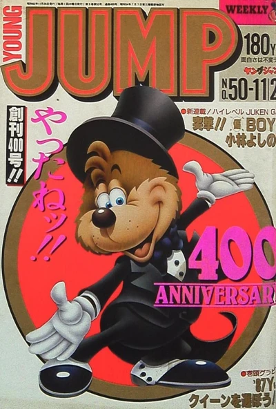 Cover of No. 50, 1987