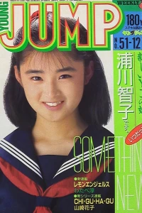 No. 51, 1987