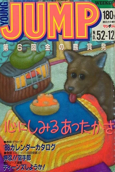 Cover of No. 52, 1987