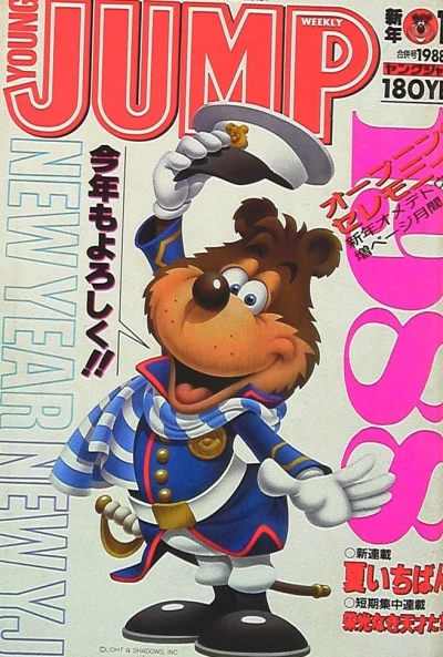 Cover of No. 1-2, 1988