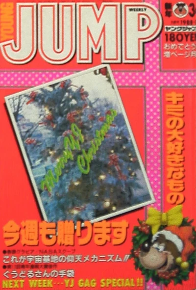 Cover of No. 3-4, 1988