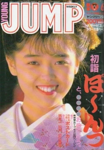 Cover of No. 6, 1988