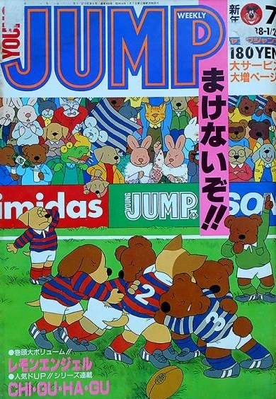 Cover of No. 7, 1988