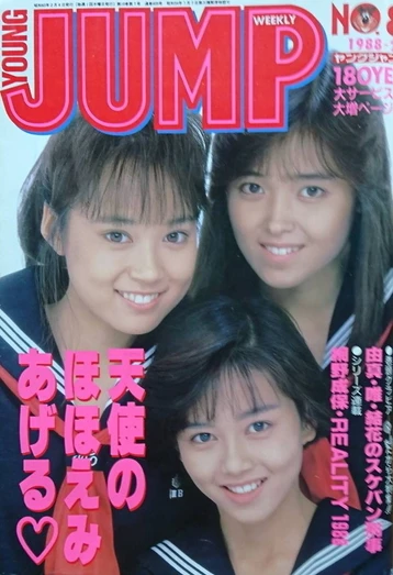 Cover of No. 8, 1988