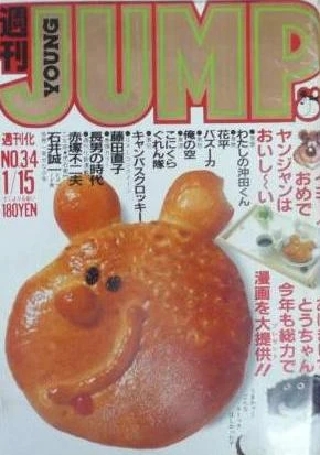 Cover of No. 3-4, 1981