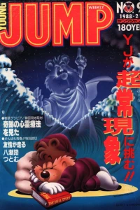 No. 9, 1988